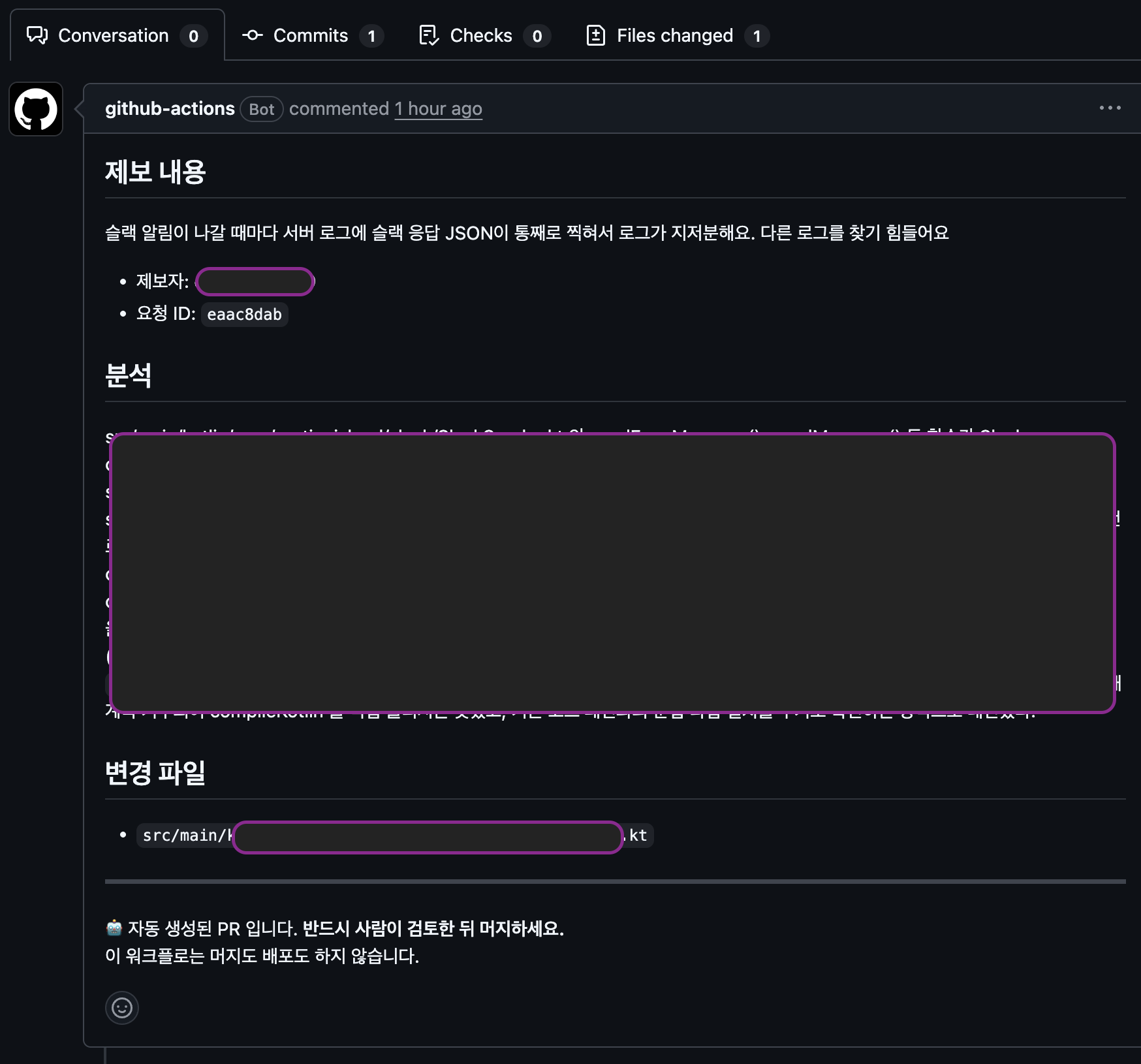 github-actions 봇이 자동 생성한 PR